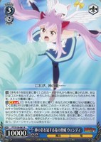 【ヴァイス】R◇神の名を冠する竜の脅威 ウェンディ