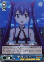 【ヴァイス】SR◇竜の海 ウェンディ