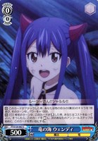 【ヴァイス】U◇竜の海 ウェンディ