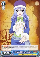 【ヴァイス】Ｕ◇あなた想う ジュビア