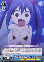 【ヴァイス】U◇煉獄の巻き添え ウェンディ