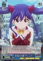 【ヴァイス】SR◇未知の大陸 ウェンディ