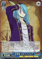 【ヴァイス】SR◇水神竜 メルクフォビア