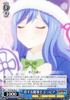 【ヴァイス】C◇恋する魔導士 ジュビア