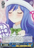 【ヴァイス】SR◇恋する魔導士 ジュビア