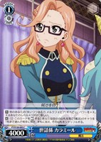 【ヴァイス】C◇世話係 カラミール