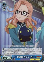 【ヴァイス】SR◇世話係 カラミール