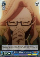 【ヴァイス】SR◇悲しい願い カラミール