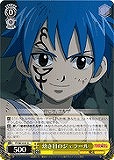 【ヴァイス】R)ノーマル仕様◇幼き日のジェラール