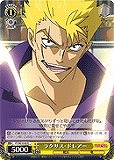 【ヴァイス】R)ノーマル仕様◇ラクサス・ドレアー