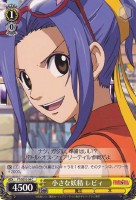 【ヴァイス】C)ノーマル仕様◇小さな妖精 レビィ