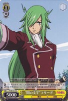 【ヴァイス】C)ノーマル仕様◇“闇の文字”フリード