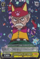 【ヴァイス】C)ホロ仕様◇ラクサスの“じーじ”マカロフ