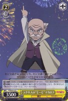 【ヴァイス】C)ノーマル仕様◇ラクサスの“じーじ”マカロフ