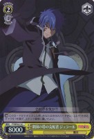 【ヴァイス】C)ホロ仕様◇楽園の塔の支配者 ジェラール