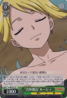 【ヴァイス】C)ホロ仕様◇“合体魔法”ルーシィ