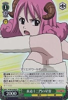 【ヴァイス】C)ホロ仕様◇黄道十二門の星霊(アリエス版)