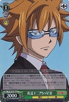 【ヴァイス】C)ホロ仕様◇黄道十二門の星霊(レオ版)