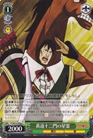 【ヴァイス】C)ノーマル仕様◇黄道十二門の星霊(サジタリウス版)