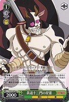 【ヴァイス】C)ノーマル仕様◇黄道十二門の星霊(タウロス版)