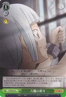 【ヴァイス】C)ノーマル仕様◇六魔の祈り