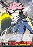 【ヴァイス】R)ノーマル仕様◇ドラゴンフォース ナツ