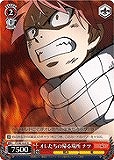 【ヴァイス】R)ノーマル仕様◇オレたちの帰る場所 ナツ