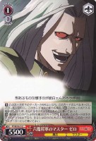 【ヴァイス】C)ノーマル仕様◇六魔将軍のマスター ゼロ