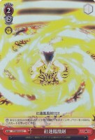 【ヴァイス】C)ホロ仕様◇紅蓮鳳凰劍