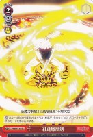 【ヴァイス】C)ノーマル仕様◇紅蓮鳳凰劍