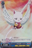 【ヴァイス】C)ホロ仕様◇ウェンディの世話係 シャルル