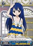 【ヴァイス】プロモ◇“天空の巫女”ウェンディ