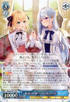 【ヴァイス】R◇一緒に追いかける夢 アニスフィア&ユフィリア