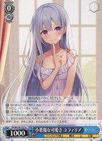 【ヴァイス】U◇小悪魔な可愛さ ユフィリア