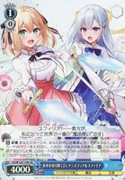 【ヴァイス】SR◇未来を切り開く2人 アニスフィア&ユフィリア
