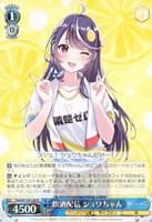 ヴァイスシュヴァルツファンタジア文庫飲酒配信シュワちゃんSP