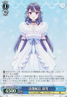 【ヴァイス】SR◇清楚配信 淡雪