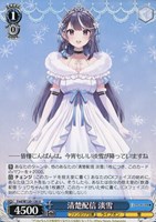 【ヴァイス】U◇清楚配信 淡雪