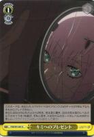 【ヴァイス】Ｕ◇キミへのプレゼント[黄]