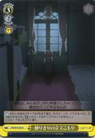 【ヴァイス】U◇独りきりの立てこもり