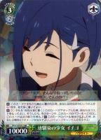 【ヴァイス】RR◇幼馴染の少女  イチゴ