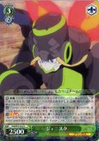 【ヴァイス】R◇ジェニスタ