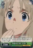 【ヴァイス】C◇不意の口づけ ココロ