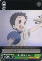 【ヴァイス】C◇遠い約束 ミツル