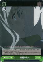 【ヴァイス】Ｕ◇楽園のキス[品番ｂ]