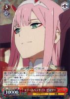 【ヴァイス】RR◇エリートパラサイト  ゼロツー