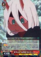 【ヴァイス】R◇絵本のような物語  ゼロツー