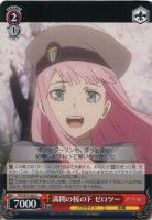 【ヴァイス】U◇満開の桜の下 ゼロツー