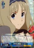 【ヴァイス】R◇希望と興味  ココロ