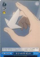 【ヴァイス】Ｕ◇キミへのプレゼント[青]